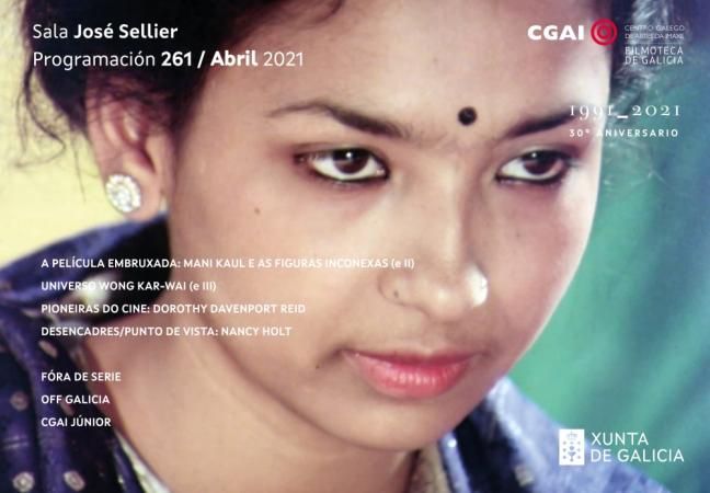 A carteleira de abril da Filmoteca de Galicia ofrece as últimas sesións dos ciclos sobre os cineastas Mani Kaul e Wong Kar-wai